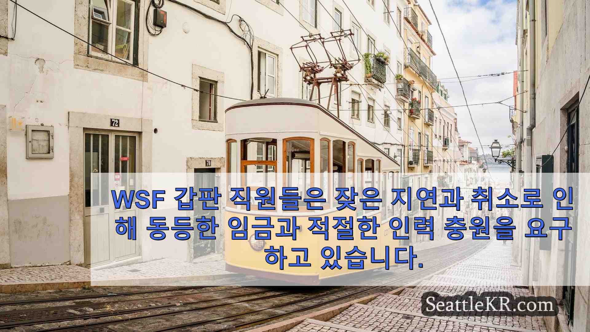시애틀 뉴스 SeattleKR