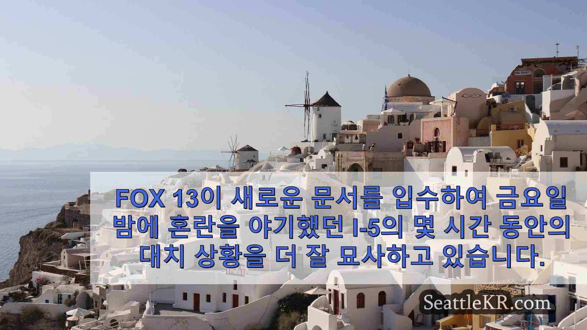 시애틀에서 라임 스쿠터를 I-5에 던진 혐의로 기소된 남성에게 10만 달러 보석금 책정