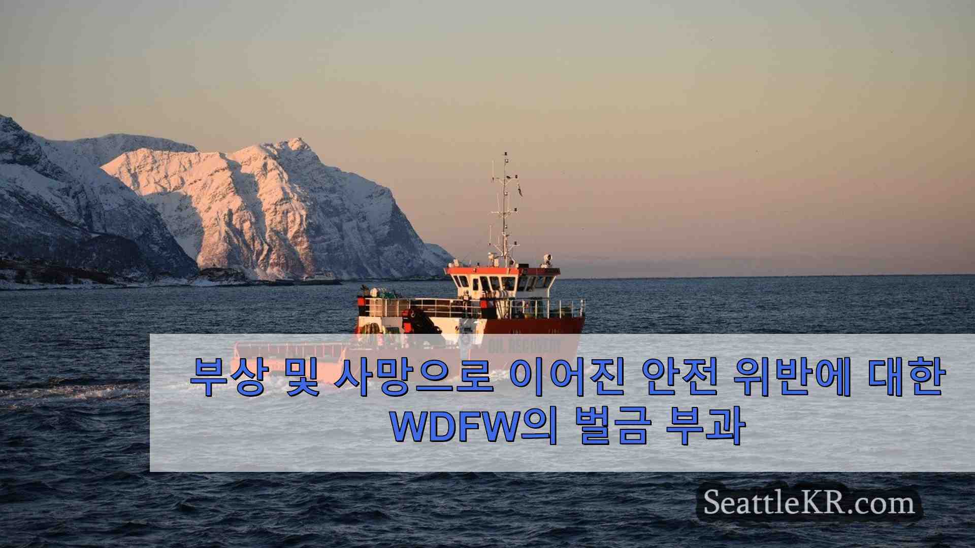시애틀 뉴스 SeattleKR