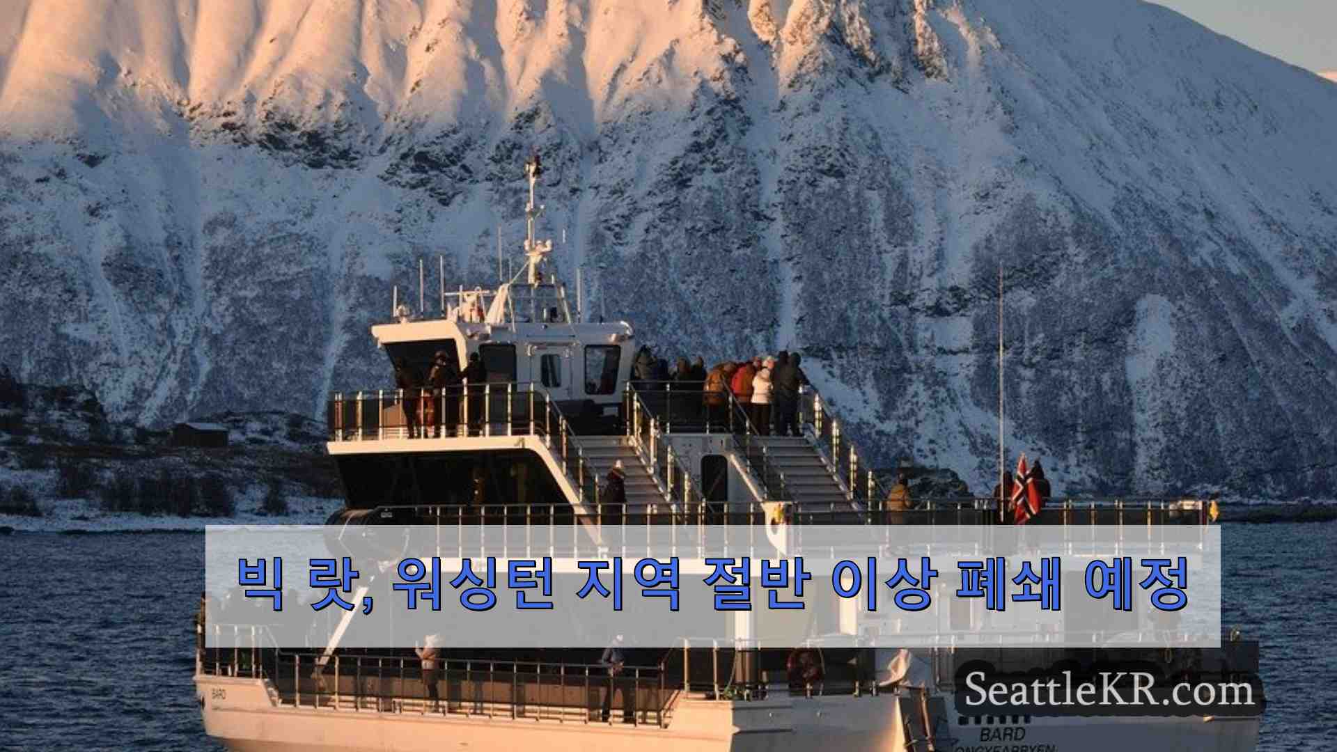 시애틀 뉴스 SeattleKR