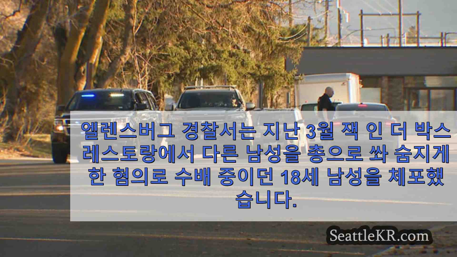 시애틀 뉴스 SeattleKR