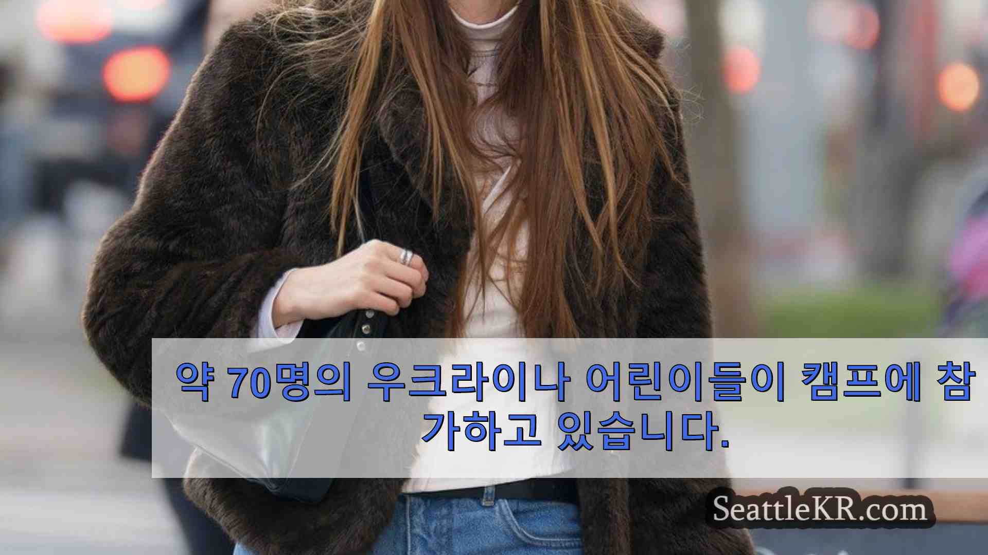 시애틀 뉴스 SeattleKR