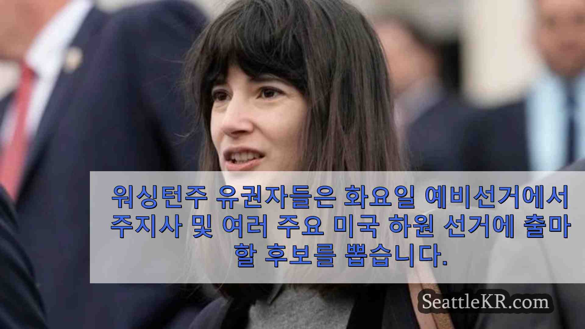 시애틀 뉴스 SeattleKR