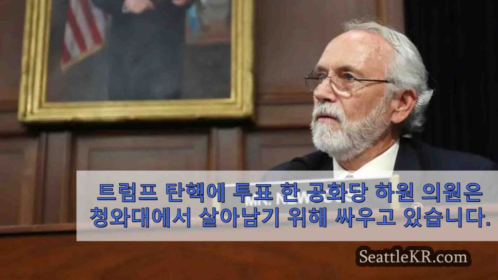 트럼프 탄핵에 투표 한 공화당 하원 의원이 워싱턴 예비 선거에서