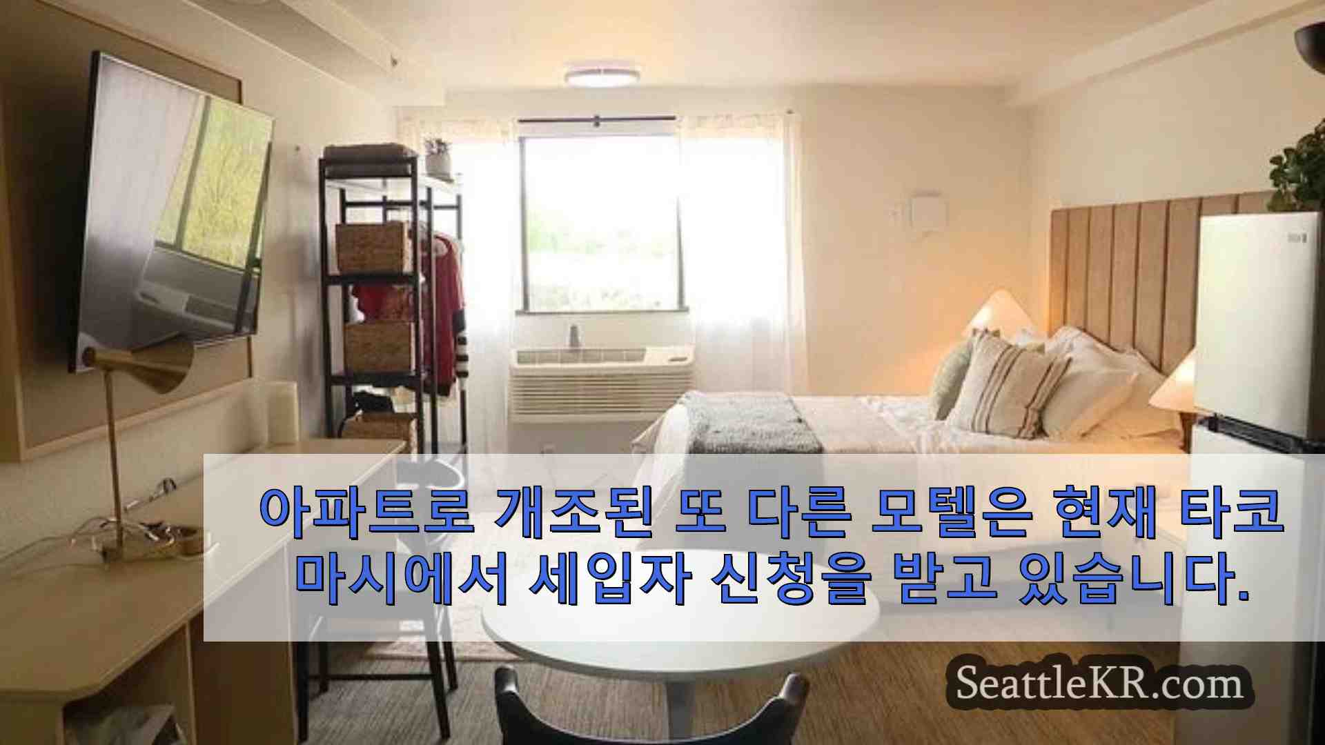 시애틀 뉴스 SeattleKR