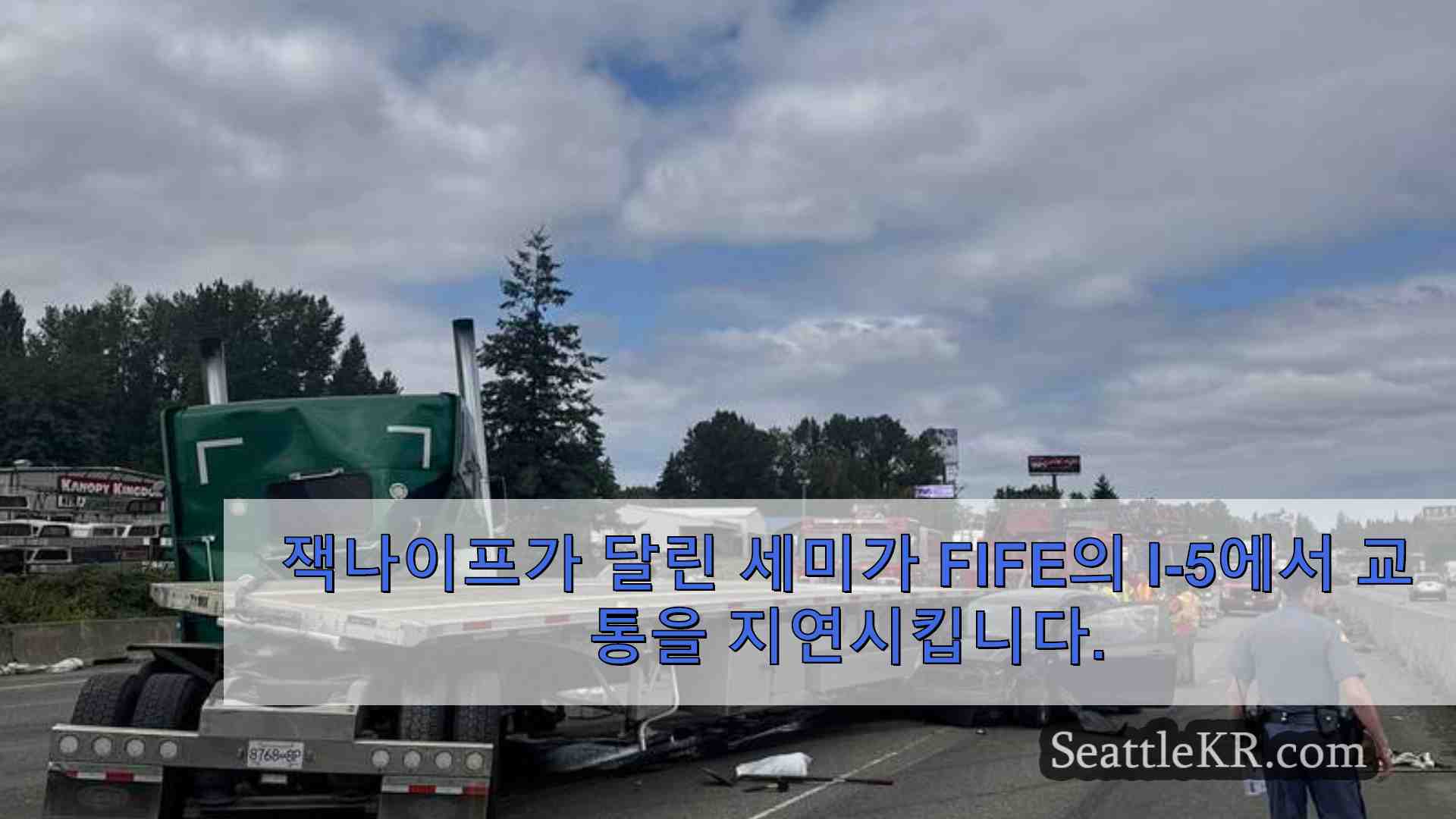 잭나이프가 달린 세미가 Fife의 I-5에서 교통을 지연시킵니다.