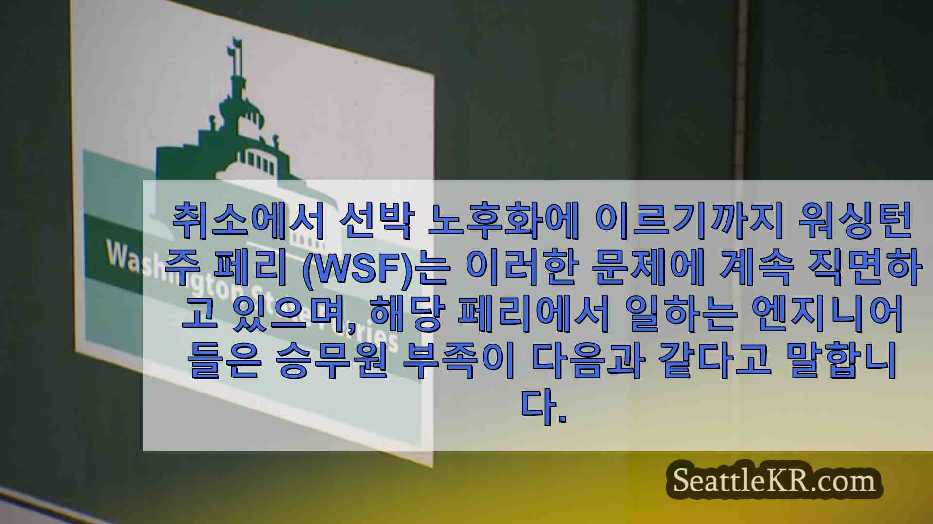 시애틀 뉴스 SeattleKR
