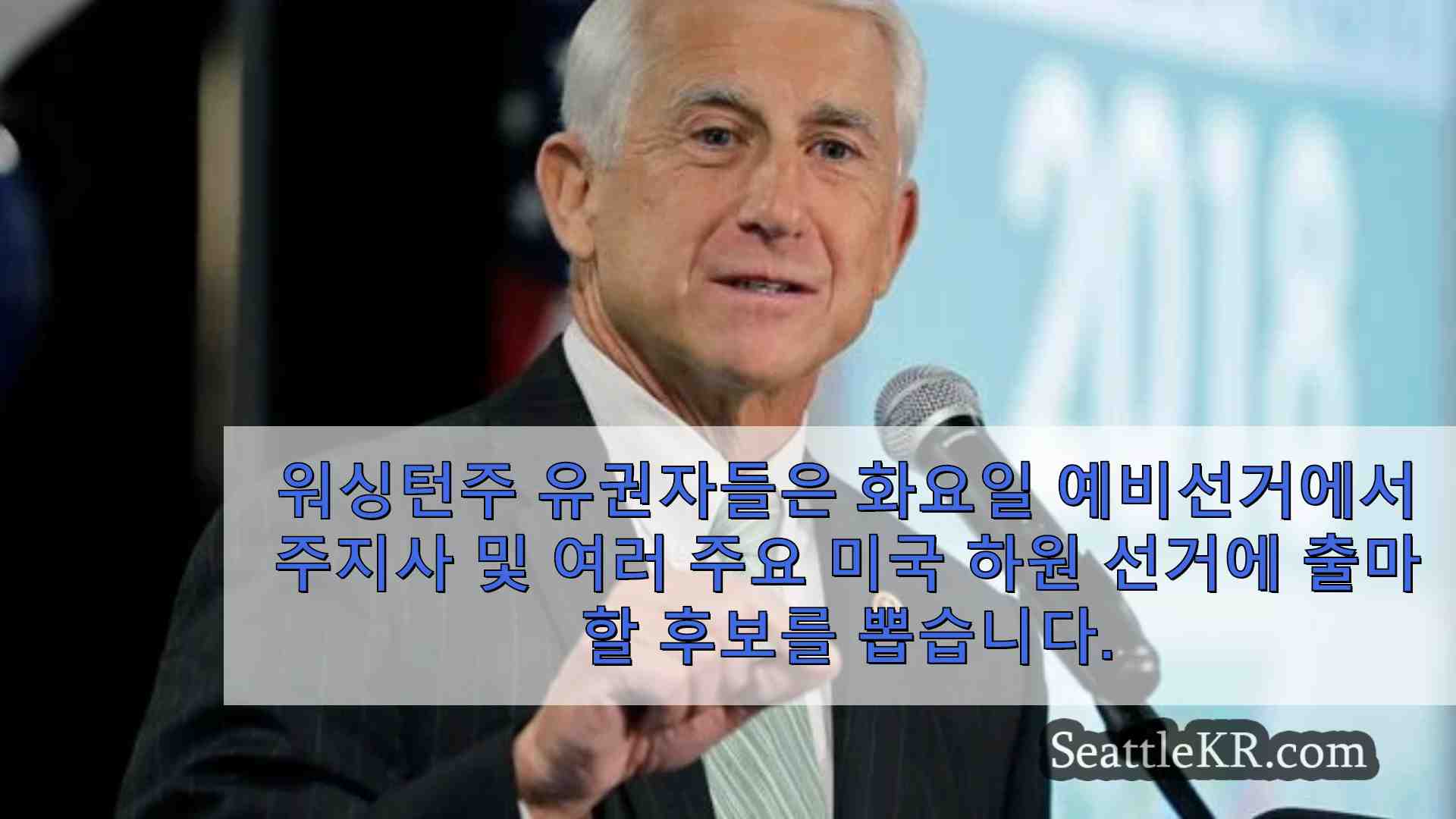 시애틀 뉴스 SeattleKR