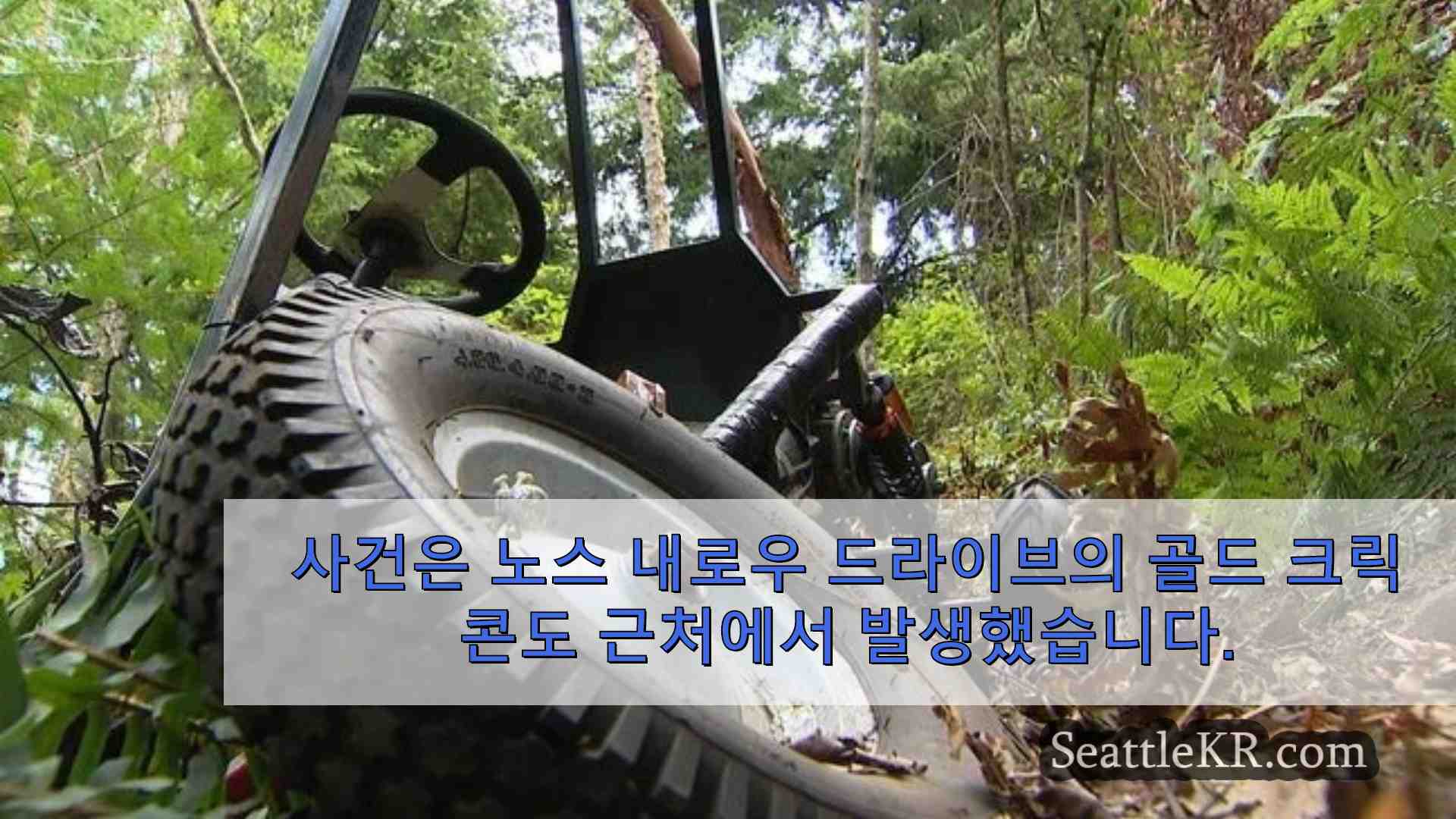 시애틀 뉴스 SeattleKR