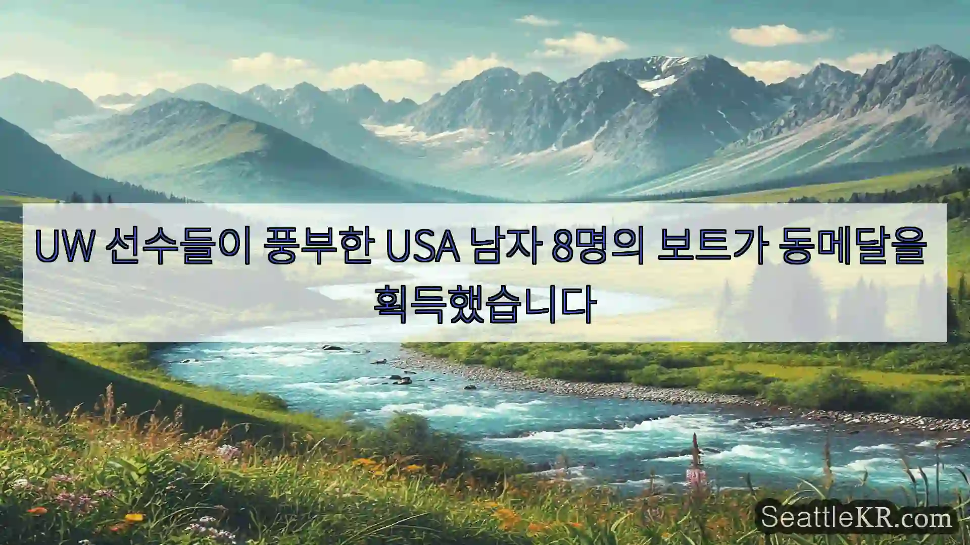 시애틀 뉴스 UW 선수들이 풍부한 USA 남자 8명의 보트가 동메달을