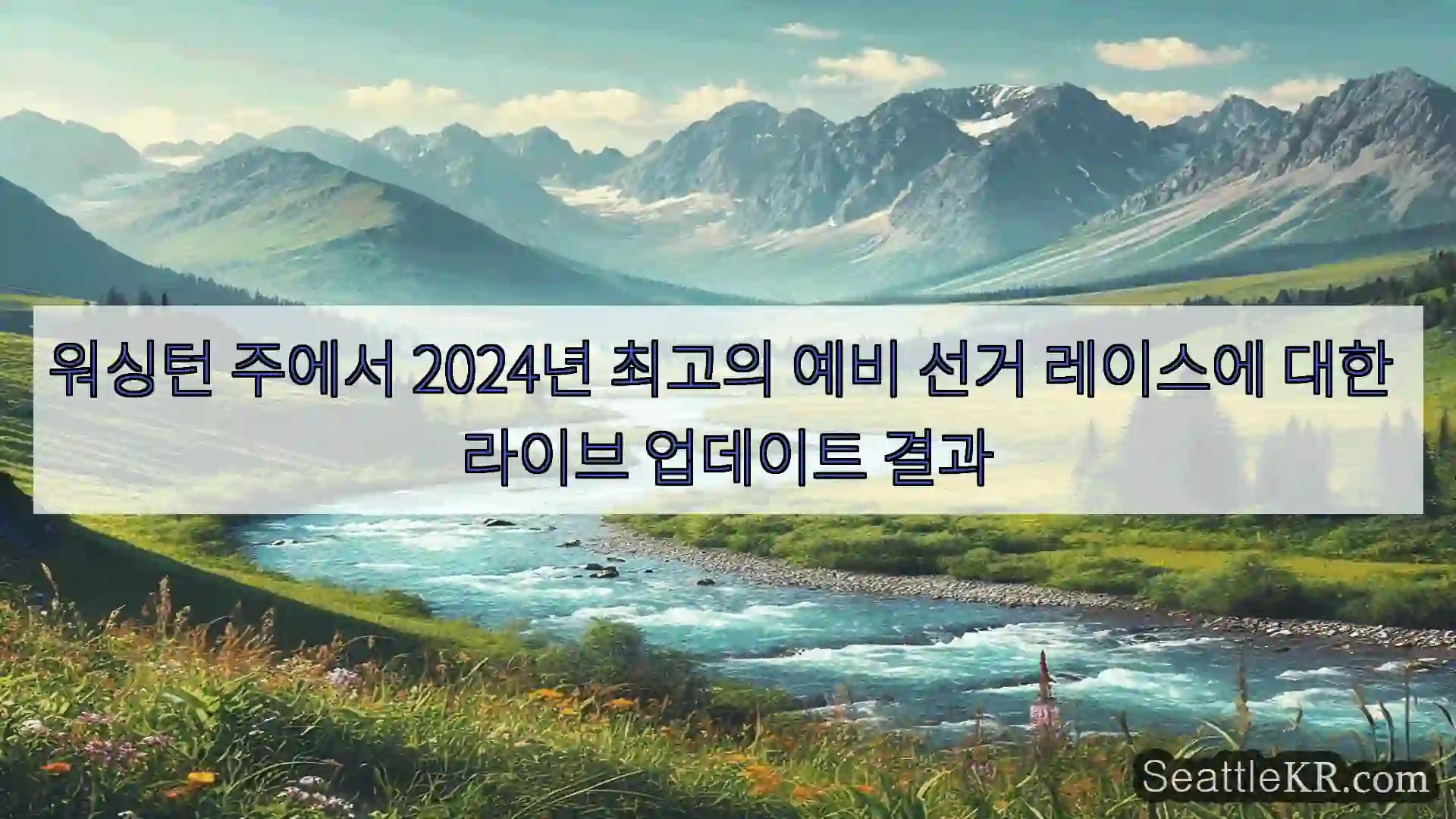 시애틀 뉴스 워싱턴 주에서 2024년 최고의 예비 선거 레이스에 대한