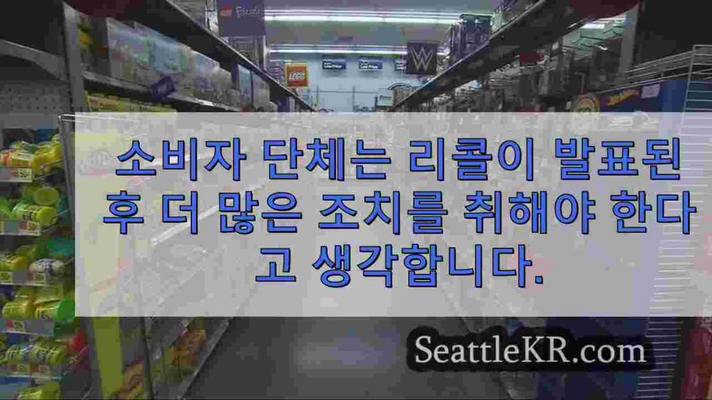 소비자 단체는 아이들의 안전을 지키기 위해 리콜 이후 더 많은 조치를