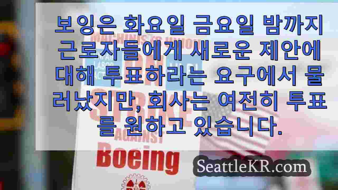 시애틀 뉴스 SeattleKR