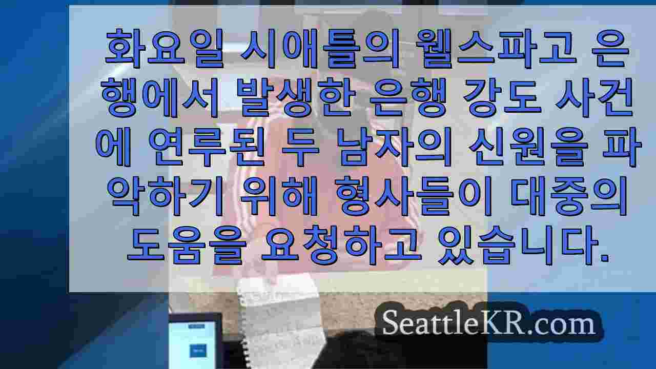 시애틀 뉴스 SeattleKR