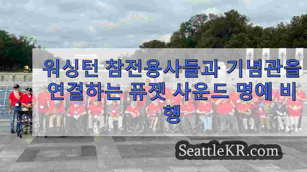 시애틀 뉴스 SeattleKR