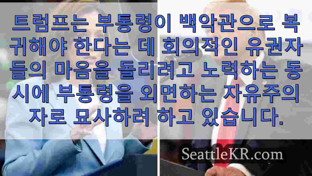 시애틀 뉴스 SeattleKR