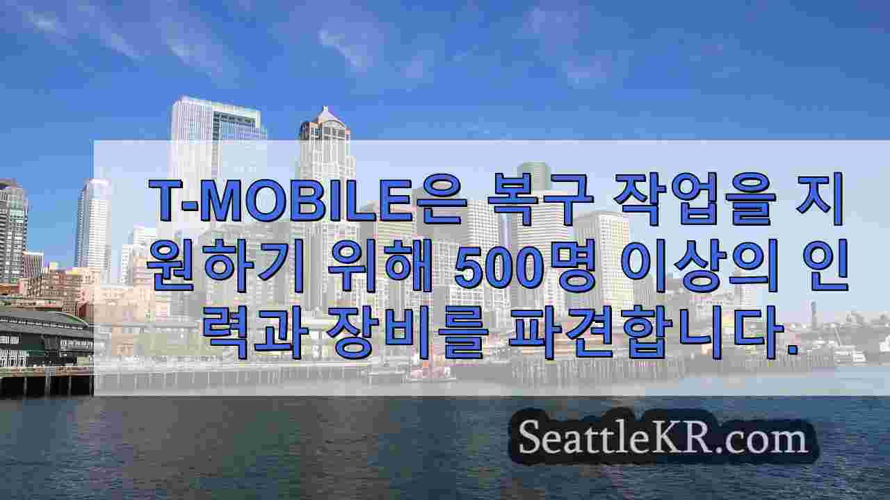 시애틀 뉴스 SeattleKR