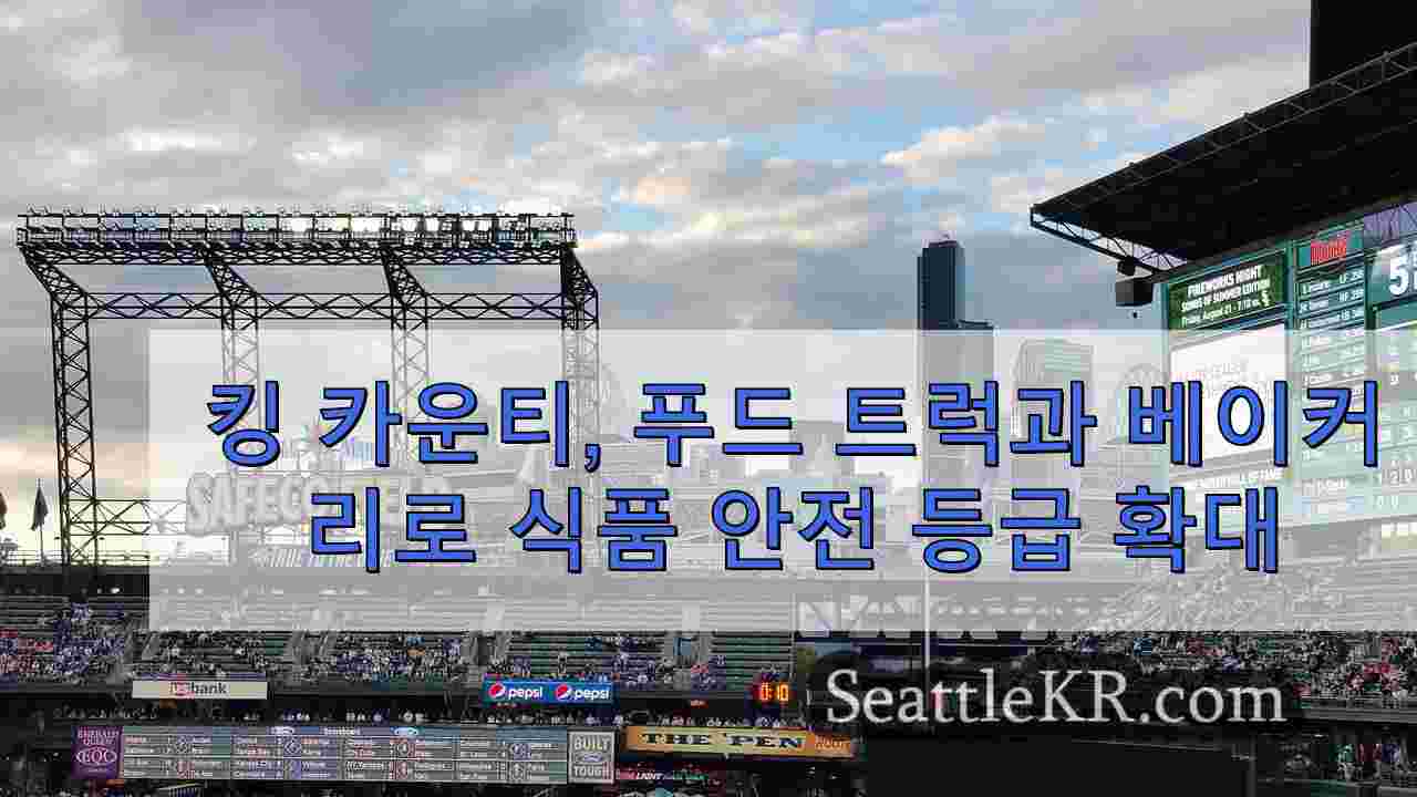 시애틀 뉴스 SeattleKR