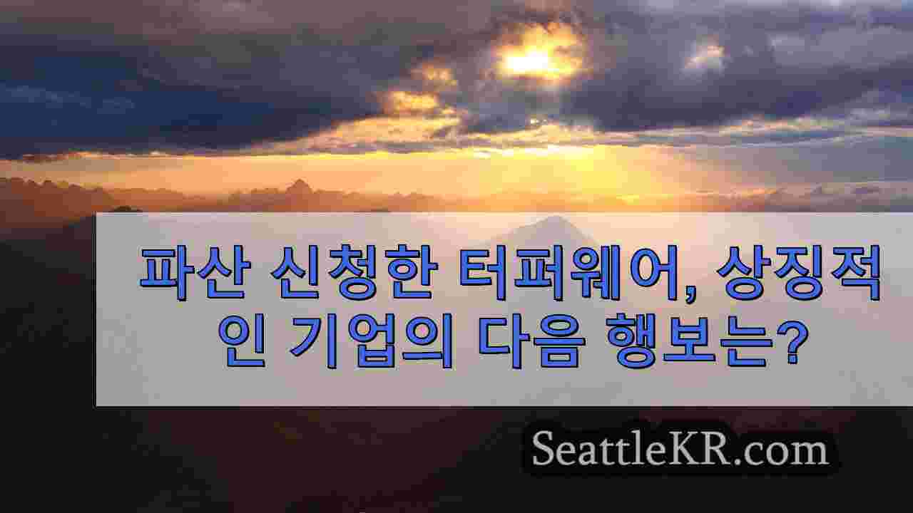시애틀 뉴스 SeattleKR
