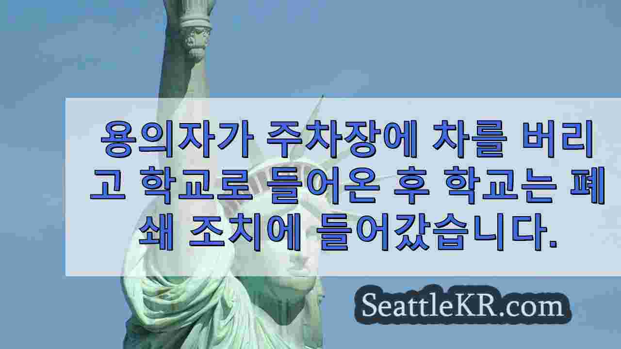 시애틀 뉴스 SeattleKR