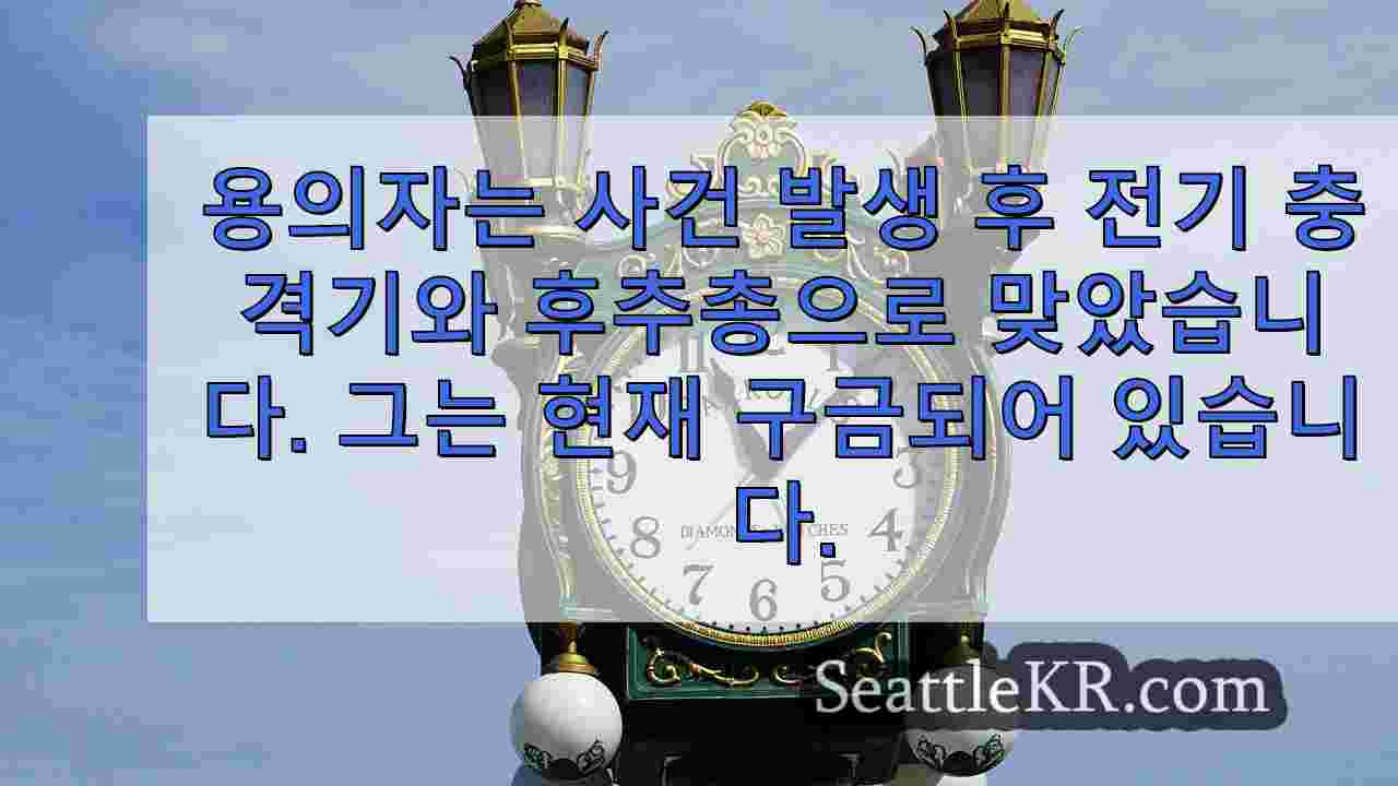 시애틀 뉴스 SeattleKR