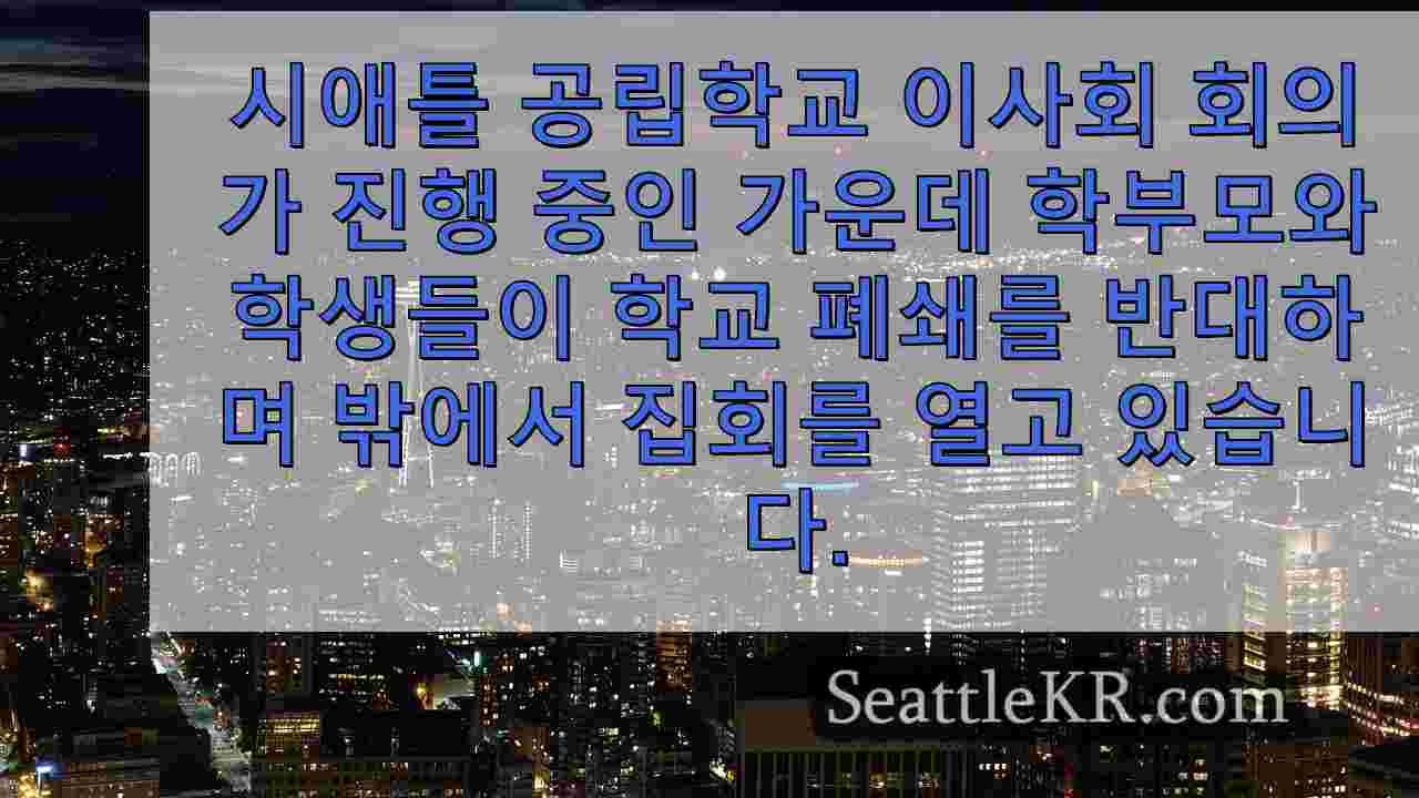시애틀 뉴스 SeattleKR