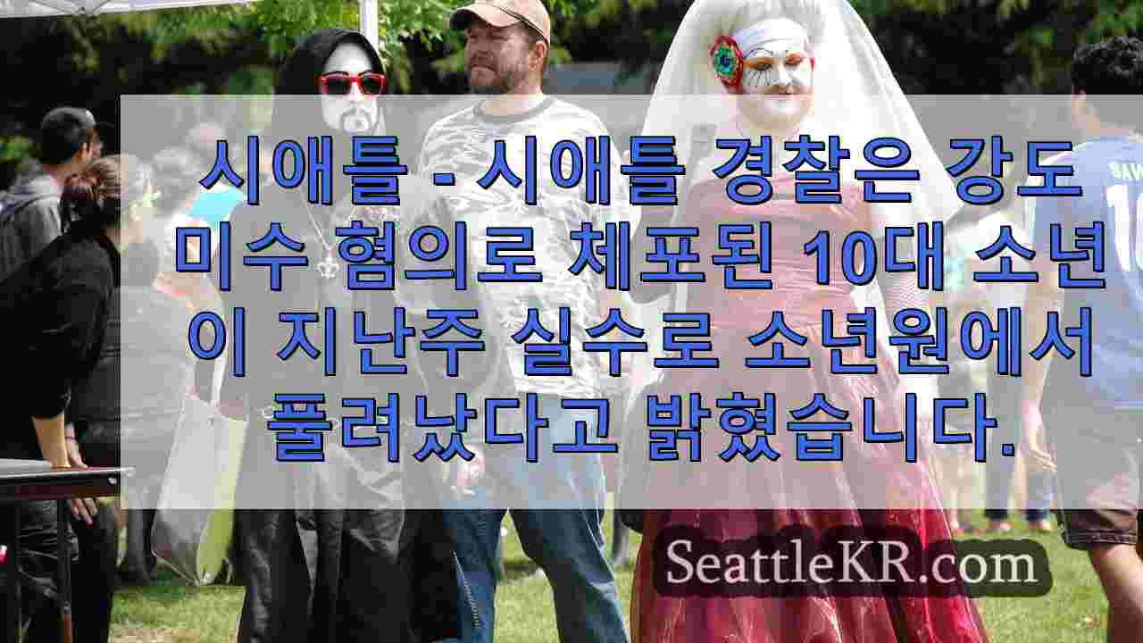 시애틀 뉴스 SeattleKR