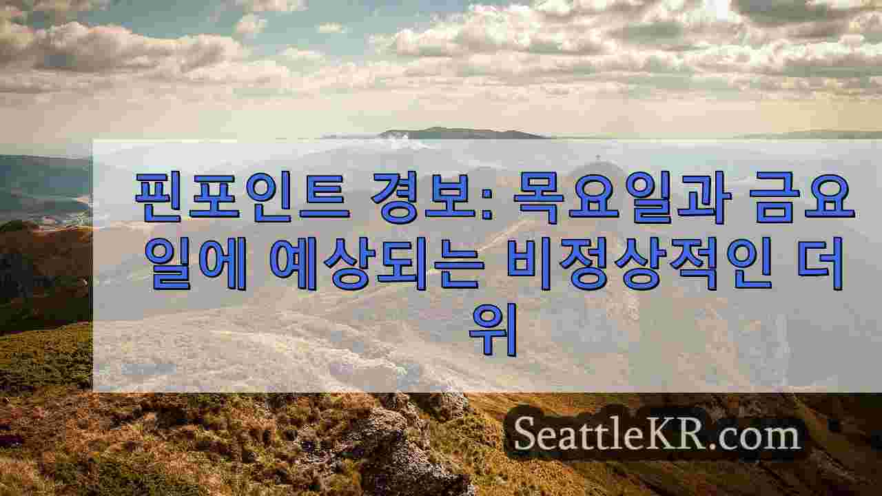 시애틀 뉴스 SeattleKR