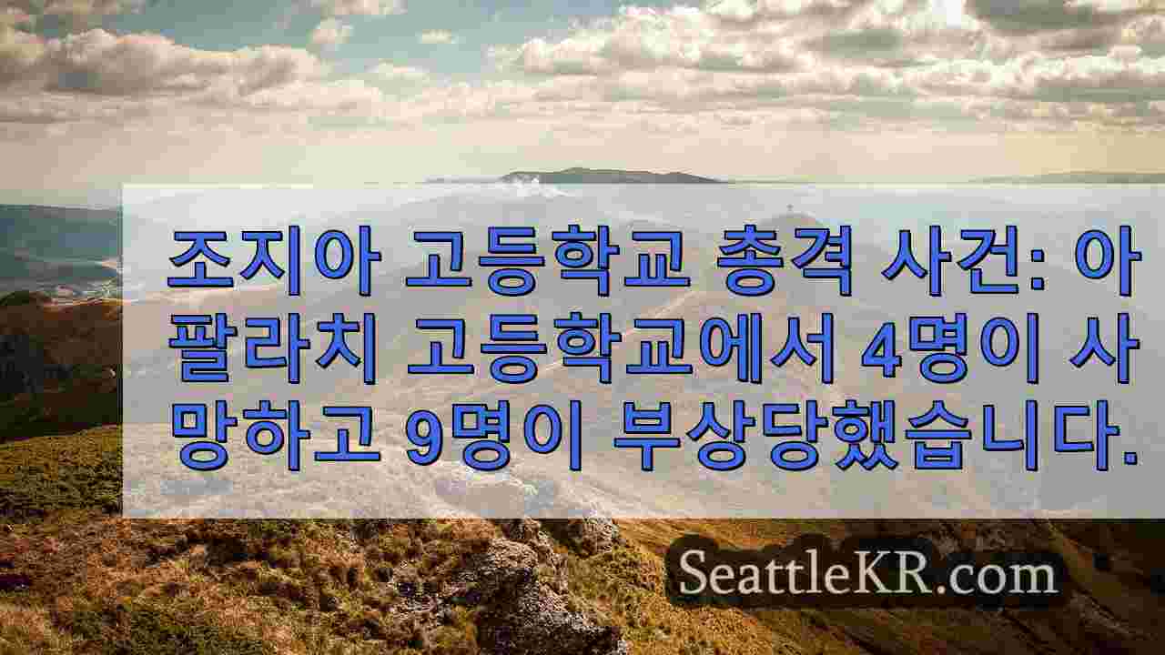 시애틀 뉴스 SeattleKR