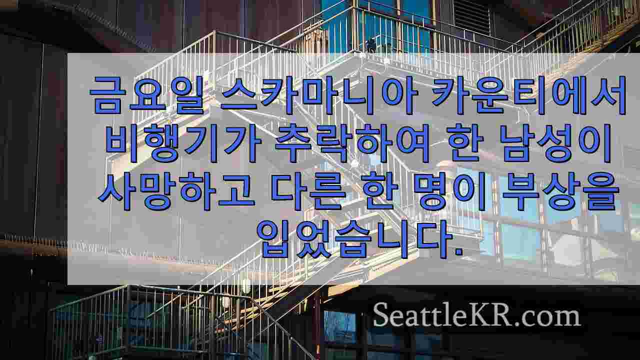 시애틀 뉴스 SeattleKR