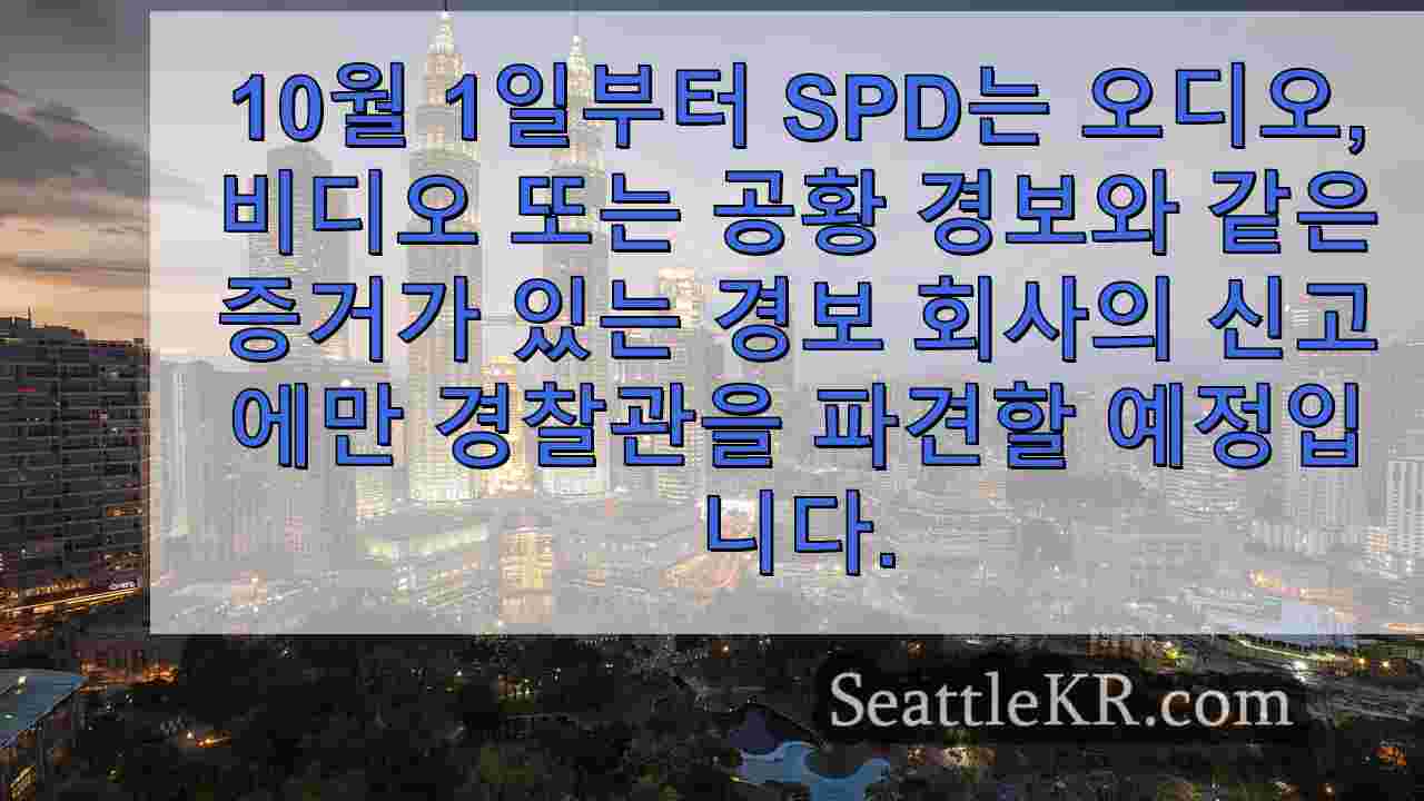 시애틀 뉴스 SeattleKR