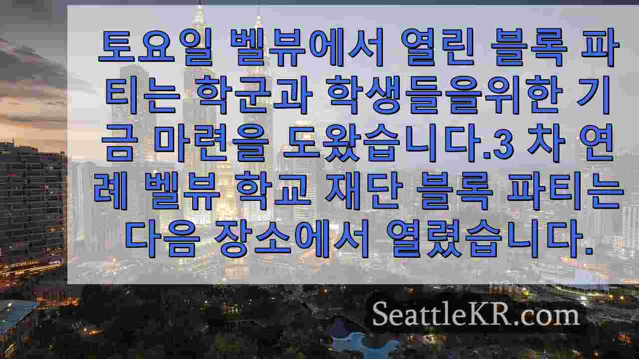 시애틀 뉴스 SeattleKR