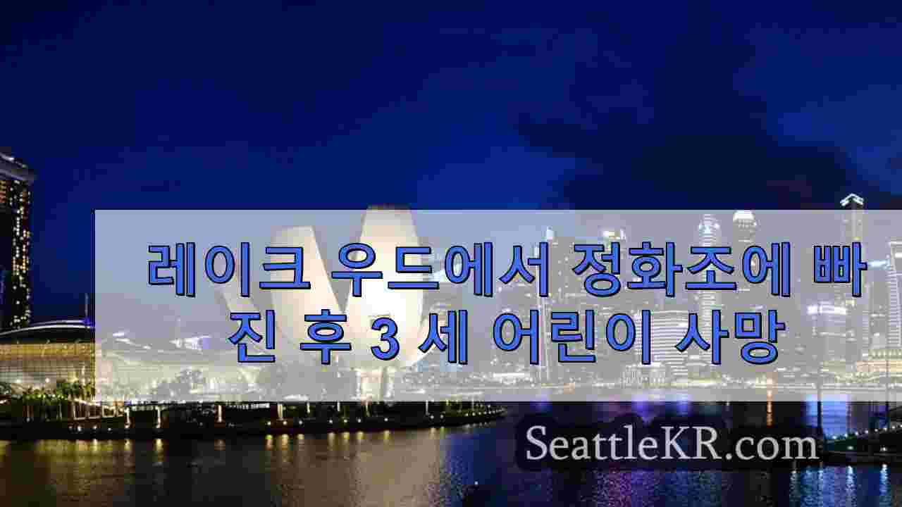 시애틀 뉴스 SeattleKR