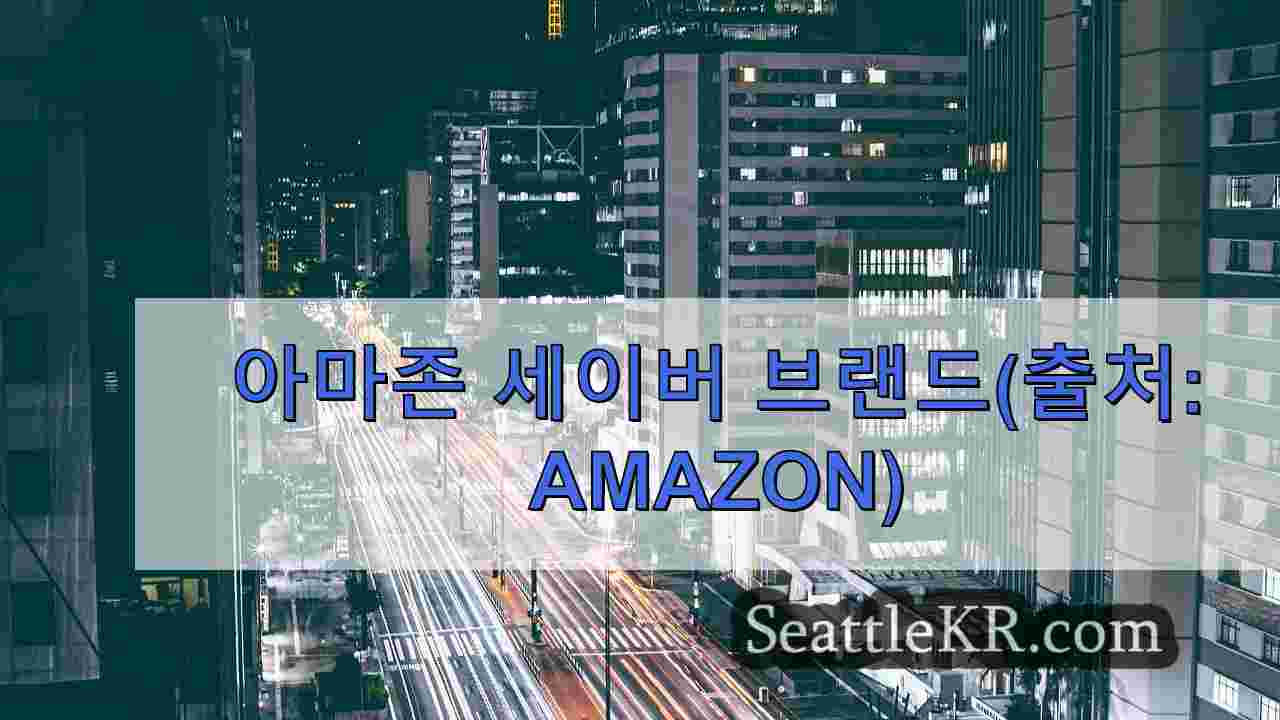 시애틀 뉴스 SeattleKR