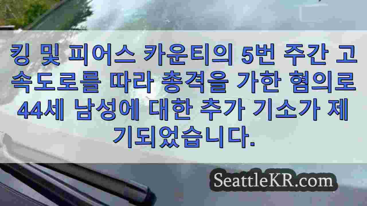 시애틀 뉴스 SeattleKR