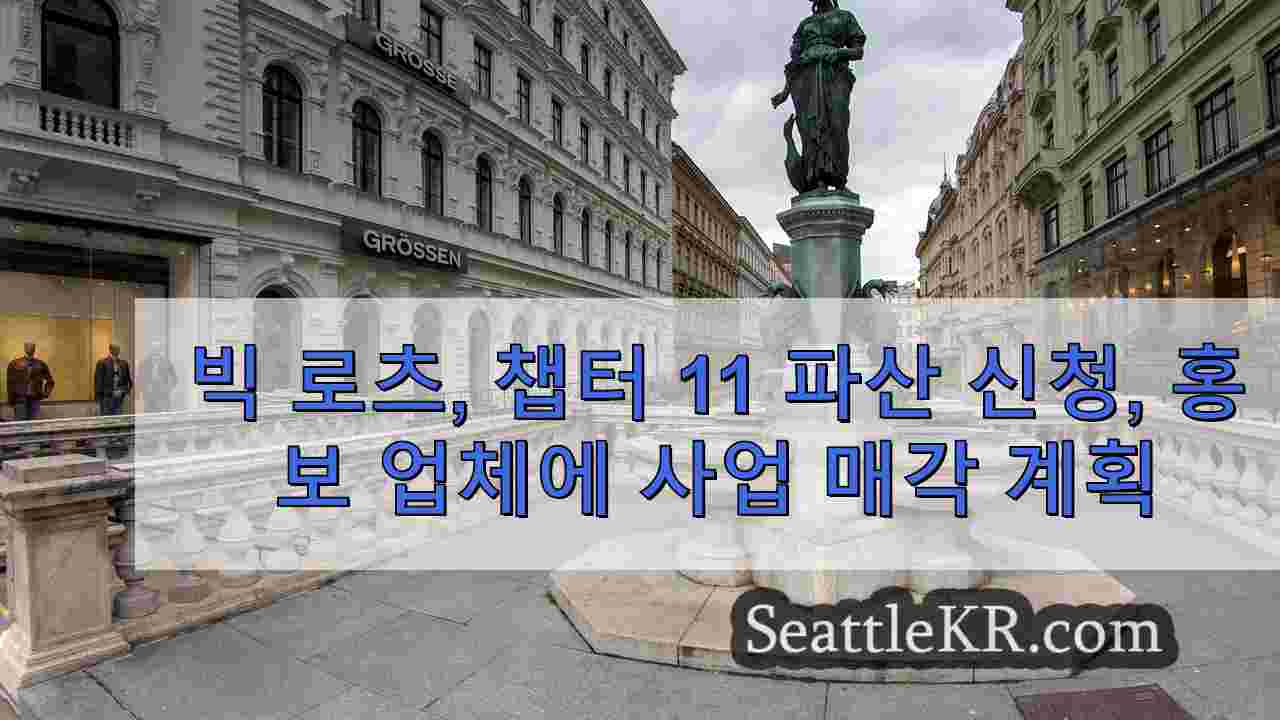 시애틀 뉴스 SeattleKR