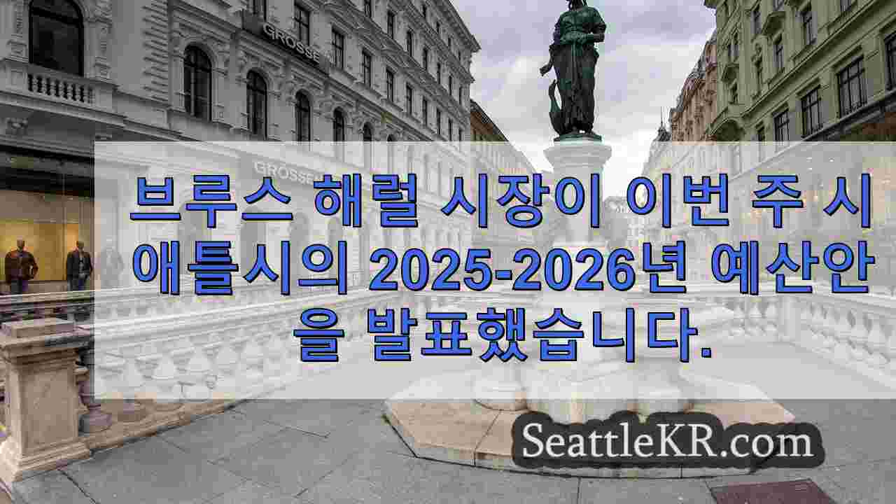 시애틀 뉴스 SeattleKR