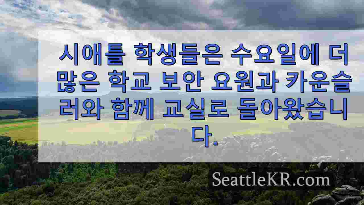 시애틀 뉴스 SeattleKR