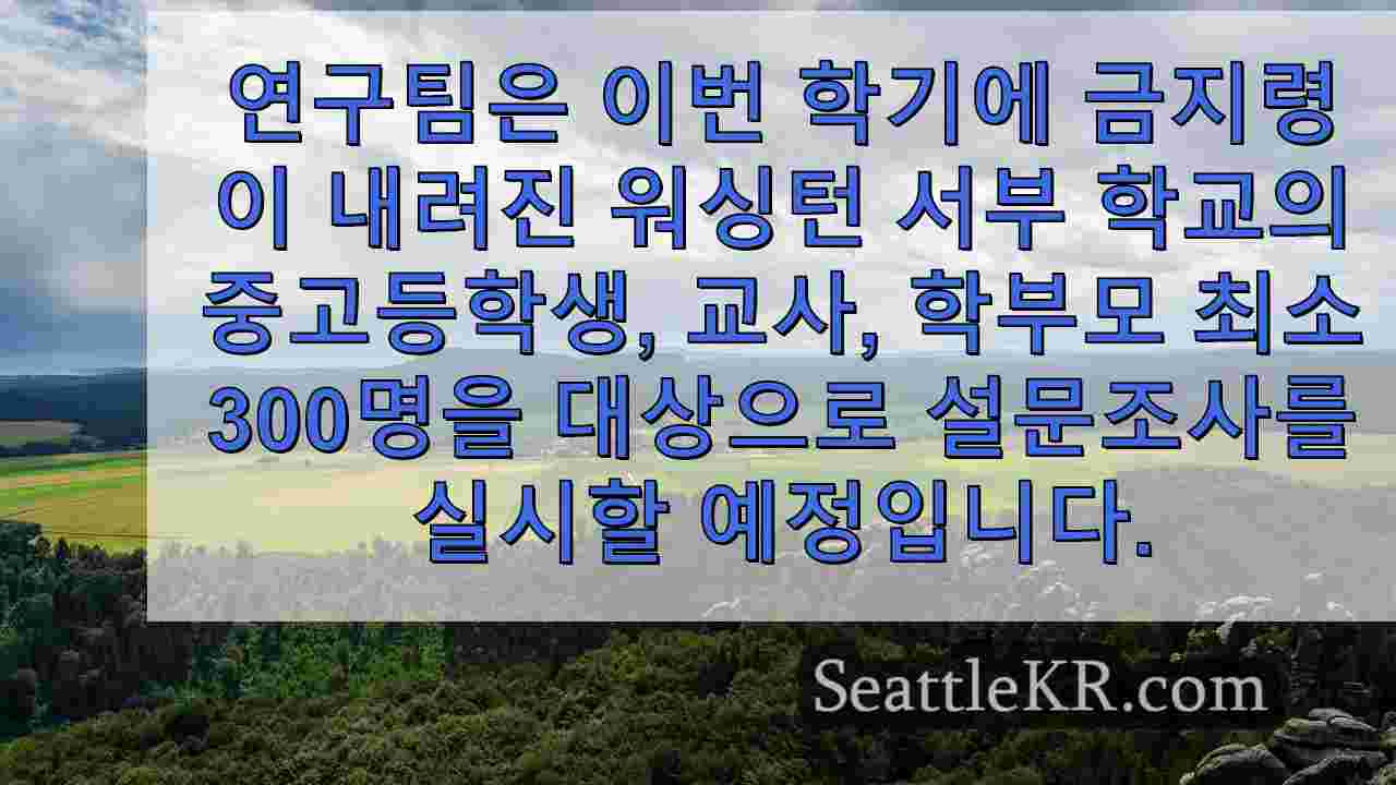 시애틀 뉴스 SeattleKR
