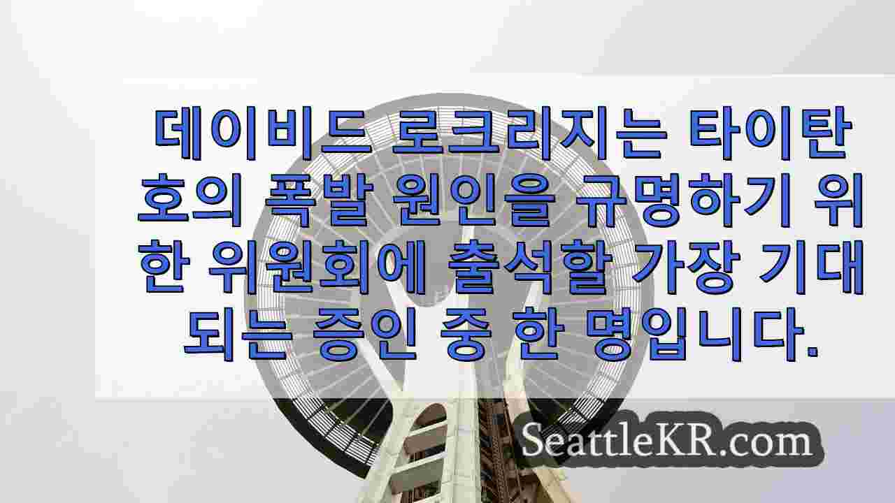시애틀 뉴스 SeattleKR