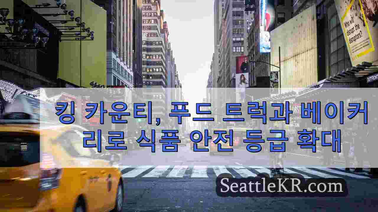 시애틀 뉴스 SeattleKR