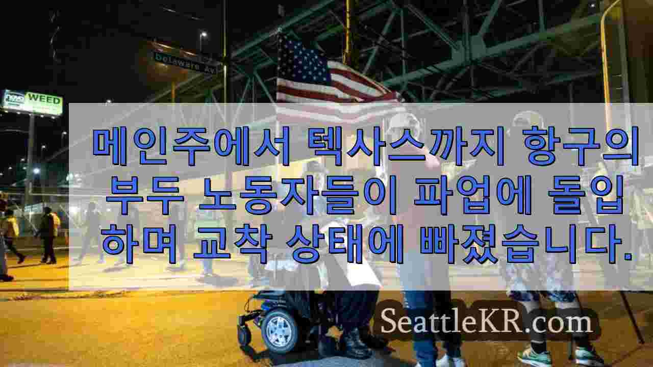 시애틀 뉴스 SeattleKR