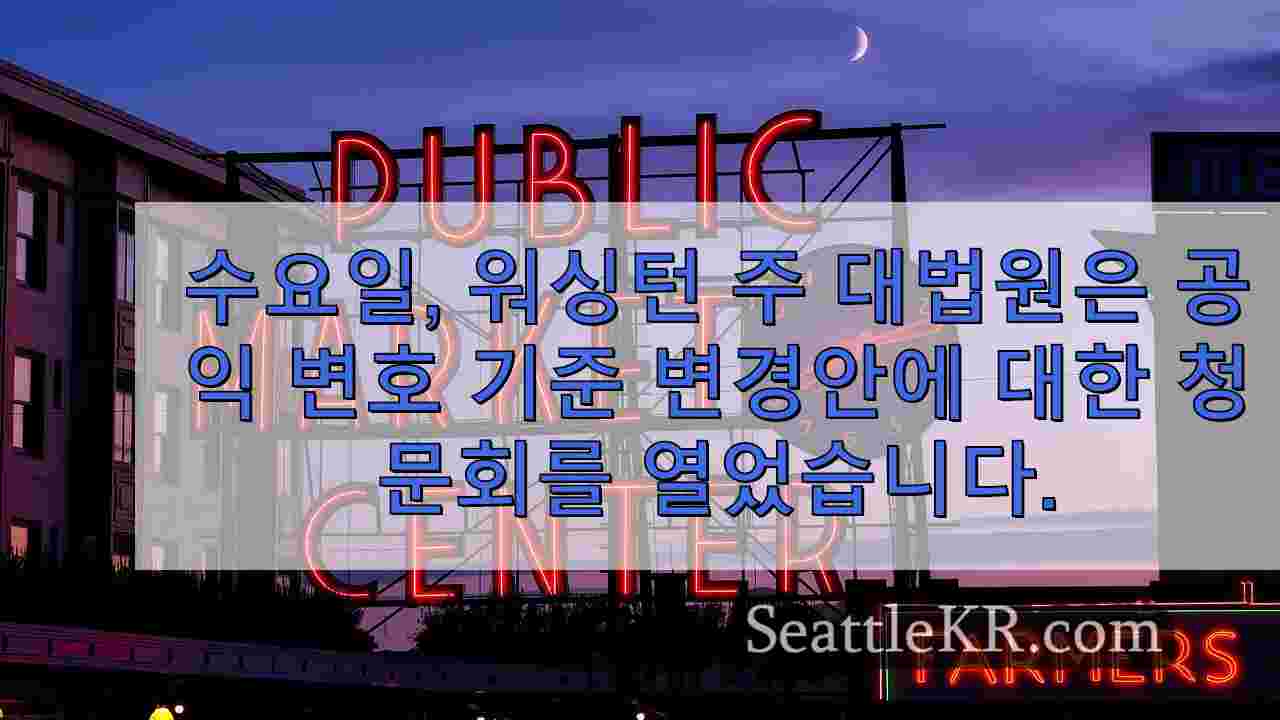시애틀 뉴스 SeattleKR
