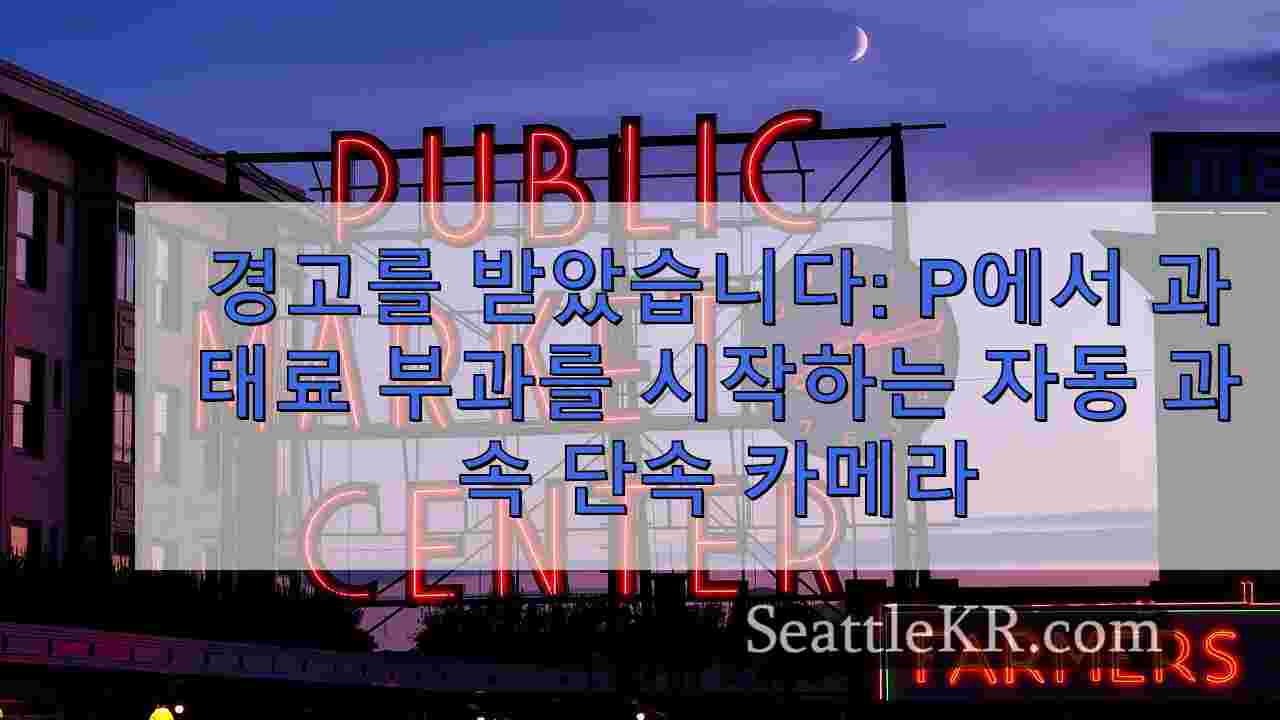 시애틀 뉴스 SeattleKR