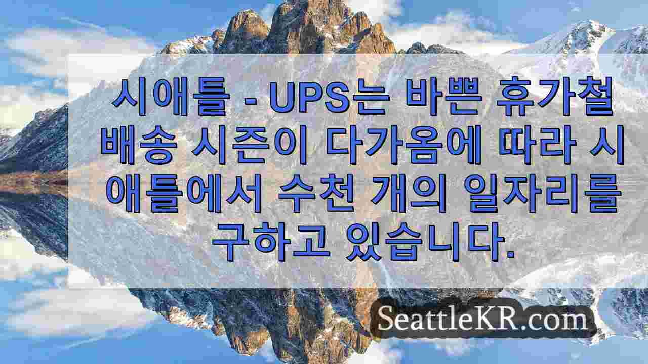 시애틀 뉴스 SeattleKR