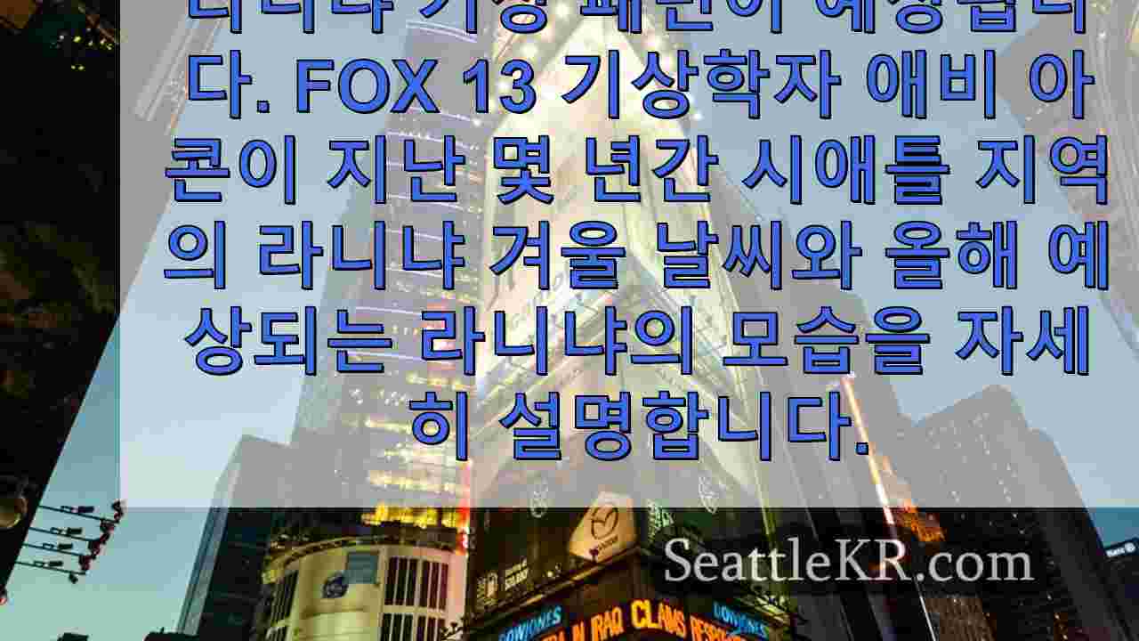 시애틀 뉴스 SeattleKR