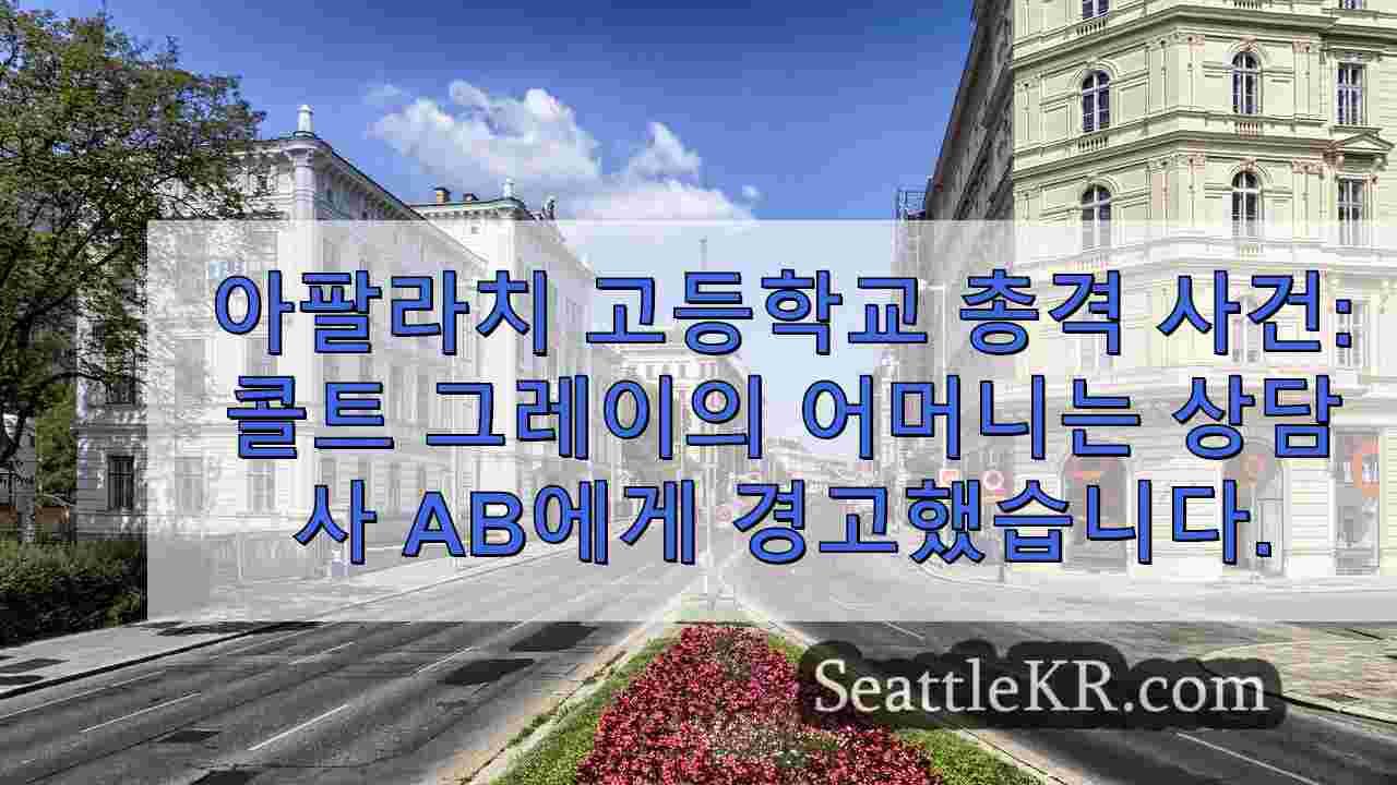 시애틀 뉴스 SeattleKR