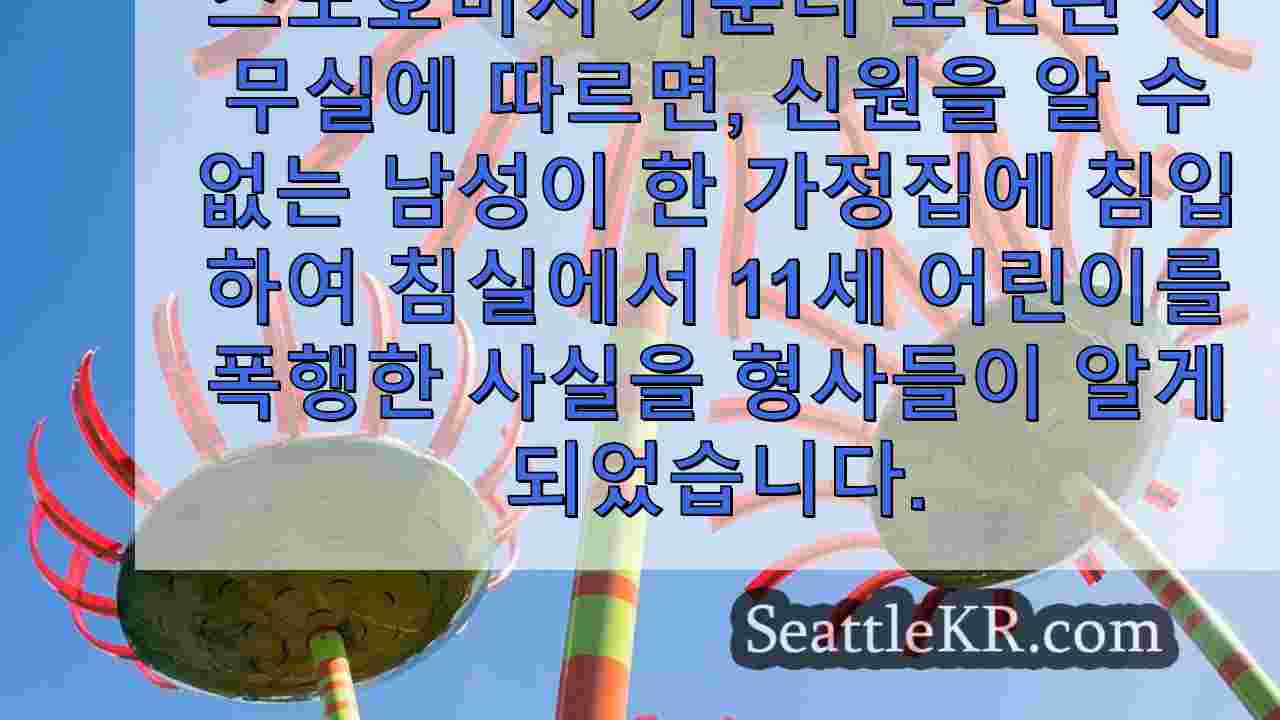 시애틀 뉴스 SeattleKR