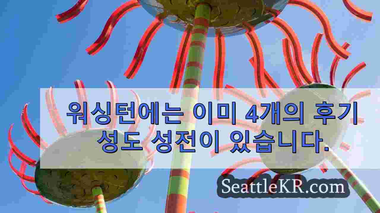 시애틀 뉴스 SeattleKR