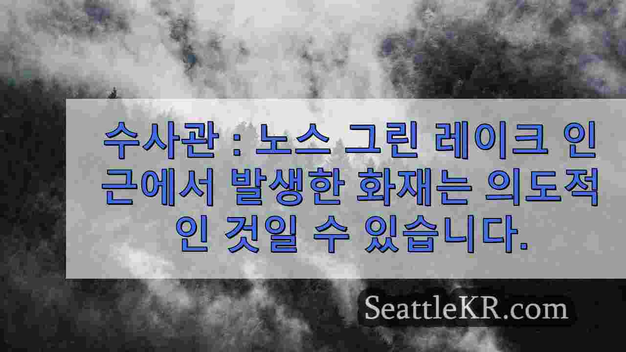 시애틀 뉴스 SeattleKR